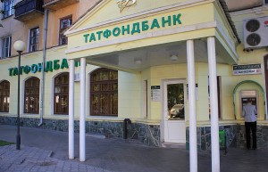 Фото здания отделения "Татфондбанка"