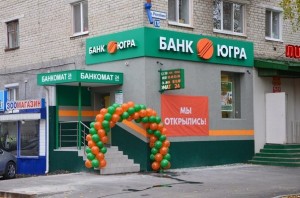 Фото нового отделения банка "Югра"