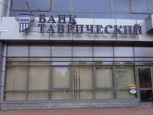 Фото здание банка "Таврический"