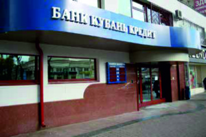 Фото офиса банка "Кубань кредит"