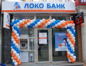 Фото нового отделения Локо-банка