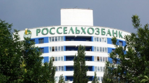 Фото здания "Россельхозбанка"