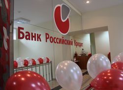 Фото офиса банка "Российский кредит"